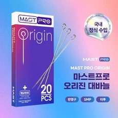 멸균 오리진 일반 니들 대바늘 보라니들 보라바늘 일회용 천자침 RM(라운드매그넘) 6종류, 1개, 1213RM - 1Box(20PCS)