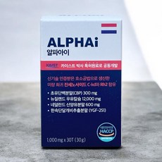 알파아이 우유칼슘 네덜란드 초유단백질 CBP 성장 특허증 보유, 1박스, 30정