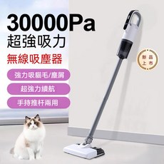無線吸塵器 吹吸拖三合一, 白色, 無線數顯2檔I拖吸