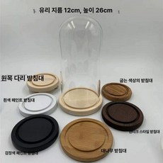 투명 데코레이션 전원화 디저트 전시함 여물통, 기둥형 12x26+원목 바닥대 교환시