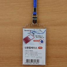 이름표줄 홀더 케이스 신분증 공무원증 카드 목걸이, 모양, 가로