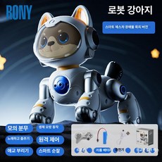 AI 스마트 로봇 강아지 전동 음성 제어 손짓기 리모컨 고양이 장난감, 1개, 터치·음성 +장애물 / 배터리 2개