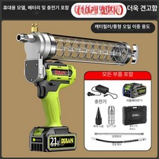 충전 전동 구리스건 구리스 자동 주입기, 배터리 1개 충전기 1개 10셀, 1개