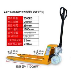 수동 스태커 파레트 지게차 리프트 핸드자키, 1개, 기본 색상