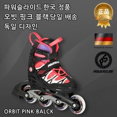 파워슬라이드 독일 오빗 걸즈 아동용 인라인 스케이트, M(200 220)