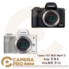 Canon EOS M50 Mark II 單機身 VLOG 相機 黑/白, 黑色, 1個