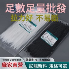 迅盈尼龍紮帶自鎖式耐高低溫塑料紮帶紮線帶捆綁捆紮帶束線勒死狗, 如圖, 1個
