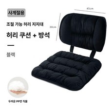 차량온열시트 엉뜨 차량용 엉따 겨울 열선, 45x45 적합 일반 사무 의자, 1개, 신비로운 블랙 쿠션+허리받침 포괄 허리