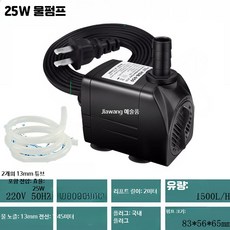 5W 미니 수중펌프 수조 분수 순환펌프 어항 가습 장식용 LED 포함, 1개