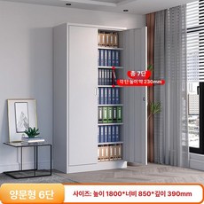 철제 사무실 파일 캐비넷 잠금 서류 보관함 문서 보관, 1.34mm, 증빙 파일 캐비닛 (7칸)