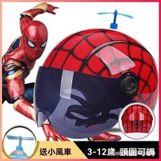 兒童蜘蛛俠機車頭盔：男女童電動車卡通安全帽，四季通用防曬半盔, 黃網(夏盔)茶鏡+牛角+送透鏡,紅網適合（4-12歲）, 1個