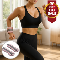 홈핏 손목 발목 안정고정 간편착용 모래주머니 2개입, 0.5kg, 핑크