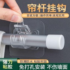 窗杆掛鉤 免打孔安裝 強力粘膠 防潮防水, a自由開合 橫杆夾 隨心收納,a牢固不掉：普通輕薄 1個裝 有序收納, N/A