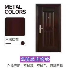 索帕尼 防盜門改色自噴漆 金屬漆, 1個, 1瓶500ML大容量活動衝量,黑銅速幹型