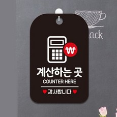 흥부박씨 계산하는곳 식당안내문