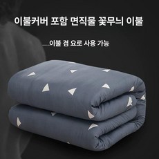 목화요솜 목화솜 솜이불 두꺼운 이불 푹신한 기숙사, 2.0mx2.3m