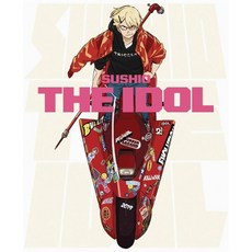 Sushio The Idol, パイインタ-ナショナル