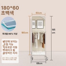 이동식 전신 거울 피팅룸 바퀴 옷가게 대형 달린, 기타, 아니요, 슈퍼화이트 180x60 A