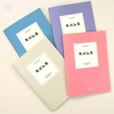 초아디자인 초등 독서 노트 독서감상문노트, 코랄