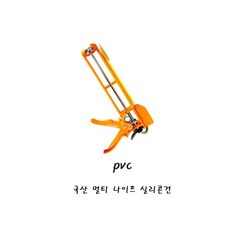 국산 실리콘건 멀티나이프 헤라포함 실라트건 흘림방지 기능 커팅포함 실리콘작업, 1개