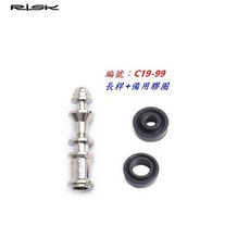 RISK TC4鈦合金油碟煞把活塞桿 油壓碟煞把活塞 剎車油封密封圈, 長桿, 1個, 長桿