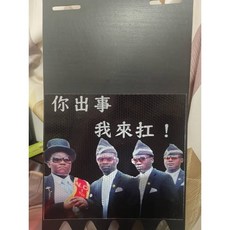 【肥佬嚴選】黑人抬棺 你出事 我來扛 2020最新 擋泥板 機車 摩托車 後土除 重機 KOSO 克制化 柴犬, 1個