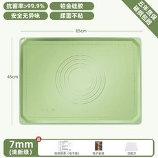 德國食品級矽膠揉麵墊 抗菌加厚不沾擀麵墊 65*45cm, 1個, 特厚7mm綠65*45cm+送切面刀,德國99%抗菌防滑防粘+送10年質保