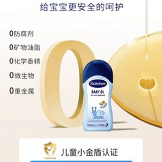 뷔센 베이비 센서티브 오일 200ml
