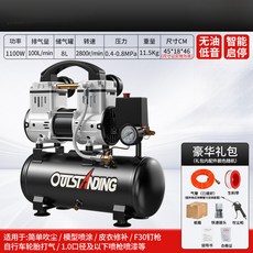 OULST NDING 無油靜音空壓機 220V 工業級 小型打氣泵, 1個, 8L1100W【標配】,一級能效220V/100+款可選