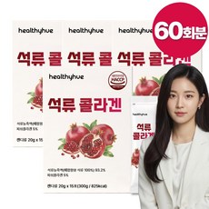 헬씨휴 초저분자 피쉬 콜라겐 석류 젤리 (12통 옵션 구매시 빨간스캔들 증정), 4개, 300g