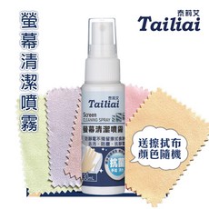 Tailiai 螢幕清潔噴霧組 附擦拭布 手機筆電電視鏡頭除塵, 1個