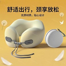 無品牌 U型枕 冰絲記憶棉 便攜式 旅行護頸睡枕, 葵黃 護頸 更親膚 guard,單枕 奶油般 親膚面料