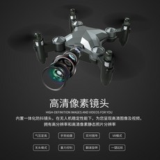 Zhijing NEW 480P HD 미니 UAV 공중 조종 헬리콥터(회색), 검은색, 1개