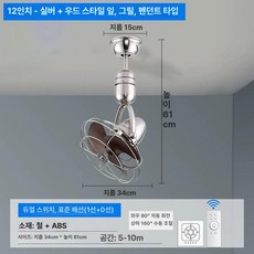 HJ 무타공실링팬 실링팬조명 써큘레이터 천장형실링팬 무타공 실링팬, 12 실버 메쉬갓 딥우드 행잉 듀얼