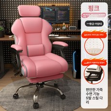 게이밍 의자 가성비 컴퓨터 라방 라이브 사무실 체어 홈 등받이 가정용 회전 학생 편안한 스툴, 고정형 팔걸이, 핑크 발받침 요추 1단