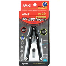 핸디몰 제도용컴퍼스