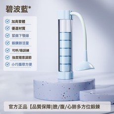 呼吸啞鈴便攜腹式鍛鍊肺活量腹肌馬甲線盆底肌臉部核心訓練器塑身, 藍色