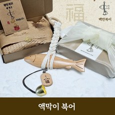 만복이네 백만복이 액막이 북어 꽃길만걸어요, 카멜