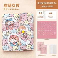 甜萌女孩 寶寶健康檢查記錄本 孕檢報告夾 A5/A4, 甜萌女孩 A4 20A5 20 - 可收納80張, 1個