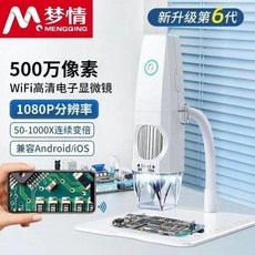 超高清手機顯微鏡，4K電子放大鏡，1000倍放大，500W像素，1080P高清錄影，煙酒鑑定檢測工具，數碼數位顯微鏡, 1個, 超高清手機顯微鏡4K電子放大鏡1000倍