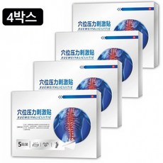 위어라 1+1 경추 패치 허리 붙이는 패치 근육 관절 패치 자석 요법 어깨 다리 통증 완화 5개입/1박스, 5개입 × 4박스