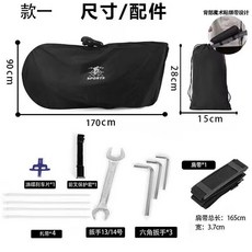 新品熱賣 自行車裝車袋 700c 27.5寸高鐵火車裝車袋 大容量便攜旅行防水折疊包 全包覆自行車袋 防塵罩 輕量攜車袋, 1個, 裝車包-工具套餐