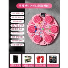 써니글로벌 뮤직복싱 스마트 가정용 유산소 샌드백, 1개, 28.체리블라썸핑크 글러브