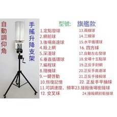 焦點羽毛球自動發球機 陪練機 單人訓練 專業訓練必備 智慧訓練新體驗 專業之選 個性化訓練的好幫手 滿足你的多樣訓練需求, 1個, 焦點羽球發球機(旗艦款)
