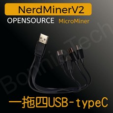 NerdMiner V2 開源MicroMiner 一拖四 USB 轉 Type-C 數據線, 1個