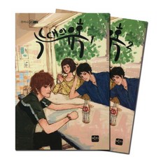 늑대의 유혹 세트, 반디출판사, 귀여니 저