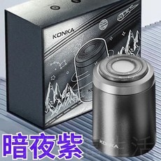 電動刮鬍刀-全機可水洗 浮動刀頭 德國工藝 自研磨刀頭 旅行好攜帶 乾濕双剃 IPX7, 1個, 暗夜紫【旗艦至尊版】升級15葉精鋼刀頭