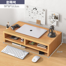 컴퓨터 모니터 스탠드 멀티 용도 데스크톱 정리 장치 쇼세, 이중 오크색