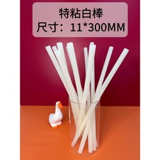 熱熔膠條 透明熱熔膠棒 環保透明膠條 熱溶膠條 熱膠條 熱溶膠棒 長度30cm 直徑7mm 11mm, 1個, 【特粘白棒】11*300mm熱熔膠