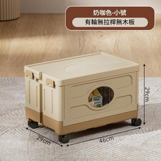 車載後備箱收納箱 帶滑輪 書本玩具整理箱, 小號 奶油棕帶輪無拉桿無木板, 1個